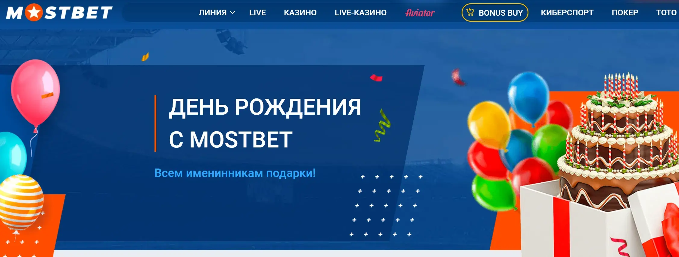 Mostbet Киргизия - Вывод средств: как получить деньги без